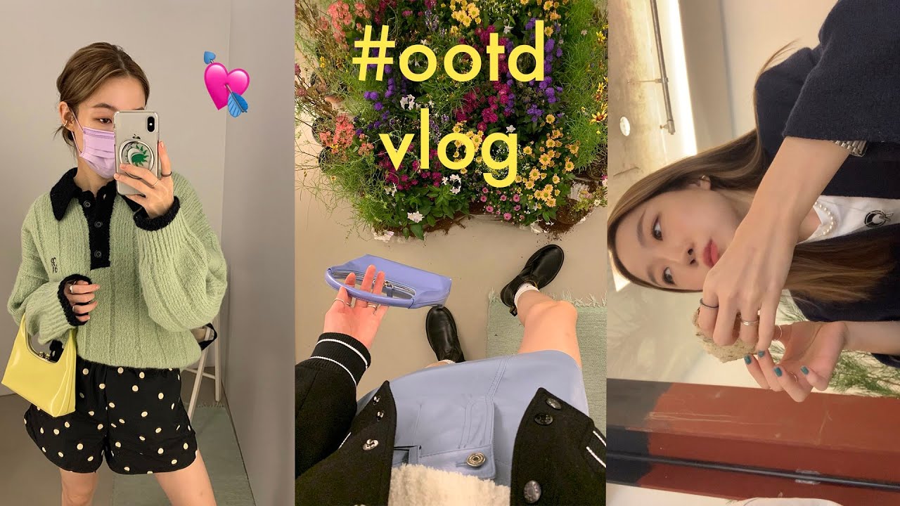 (ENG)#OOTD VLOG🌷FW신상 쇼룸 투어 모음 zip • 그로브 • 아모멘토 • 인스턴트 펑크 • 그리고 백신..💉