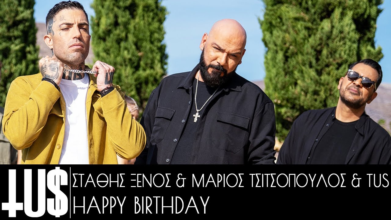 &Sigma;&tau;ά&theta;&eta;&sigmaf; &Xi;έ&nu;&omicron;&sigmaf; x &Mu;ά&rho;&iota;&omicron;&sigmaf; &Tau;&sigma;&iota;&tau;&sigma;ό&pi;&omicron;&upsilon;&lambda;&omicron;&sigmaf; x Tus - &Eta;appy &Beta;irthday - Official Video Clip