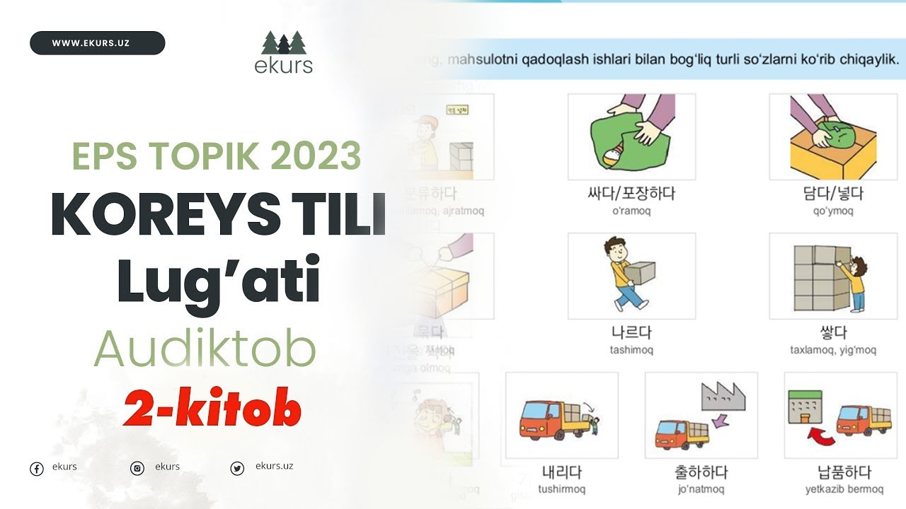 EPS TOPIK Koreys Tili Rasmli Lug'at PDF + Audiokitob - 2/2. Koreys tilini 0 dan o'rganish. Ekurs