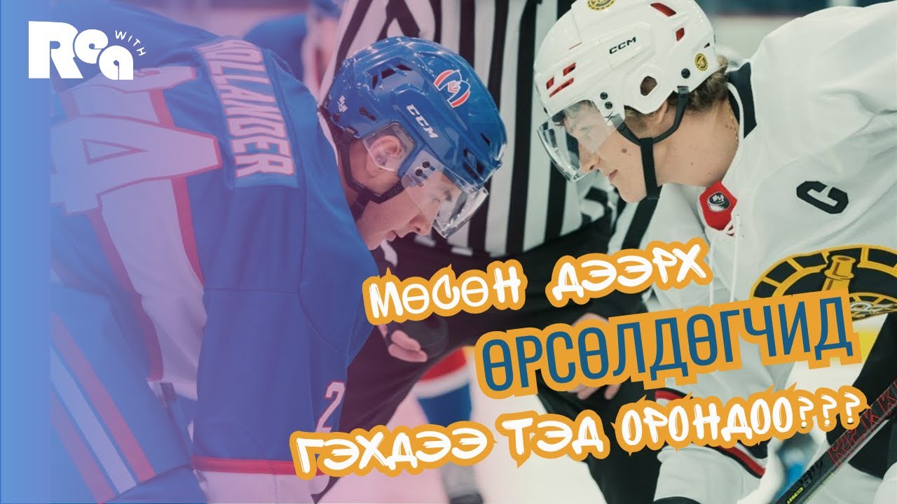 BL ALERT! ||МӨСӨН ДЭЭРХ ДАЙСНУУД ГЭХДЭЭ ОРОНДОО??…||
