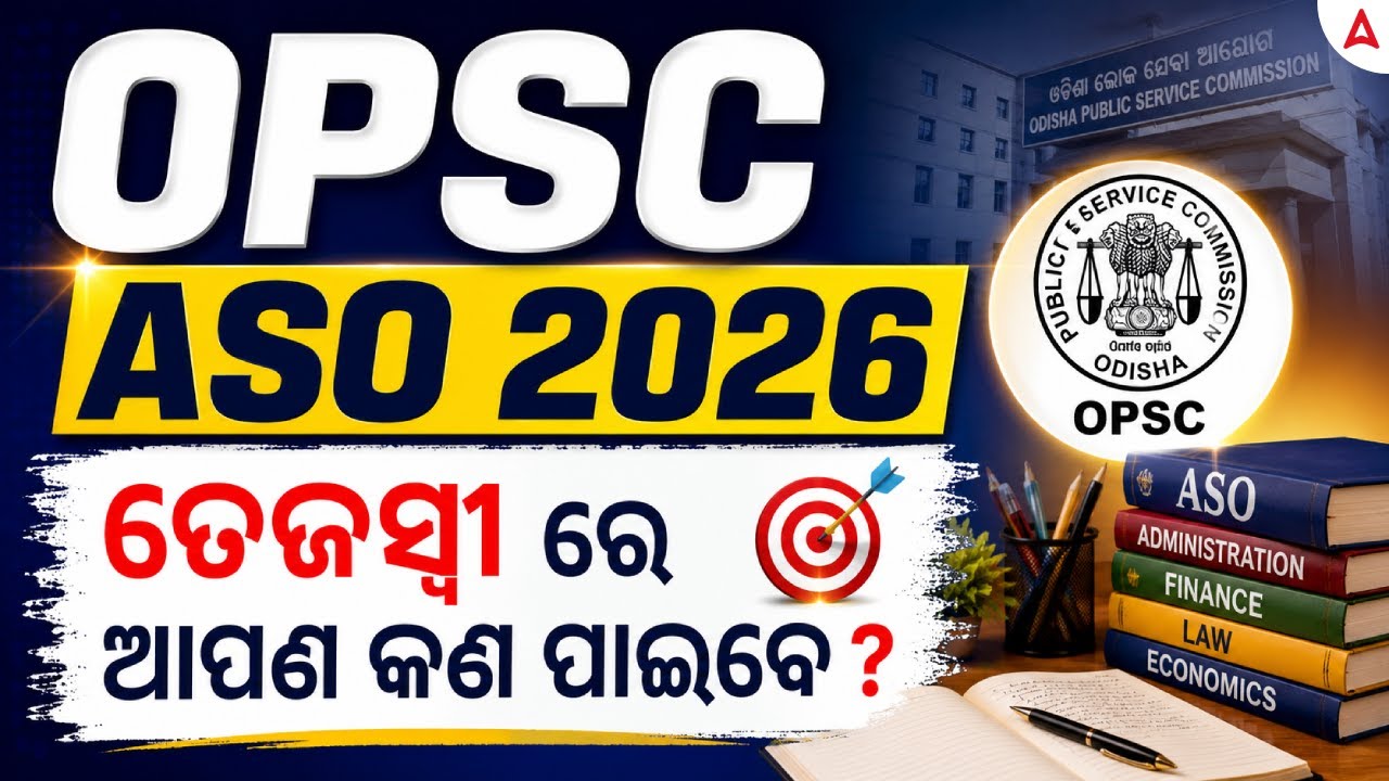 OPSC ASO Recruitment 2026 | OPSC ASO Preparation | What is Special in ASO Batch? | Complete Details