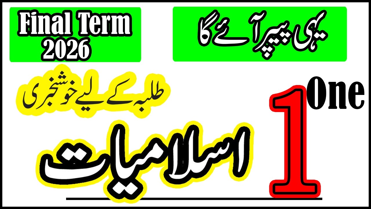 Class 1 Islamiat Final Term Paper 2026 | Version 1,2,3,4 | PECTAA Exam | One Class Islamiat ka Paper