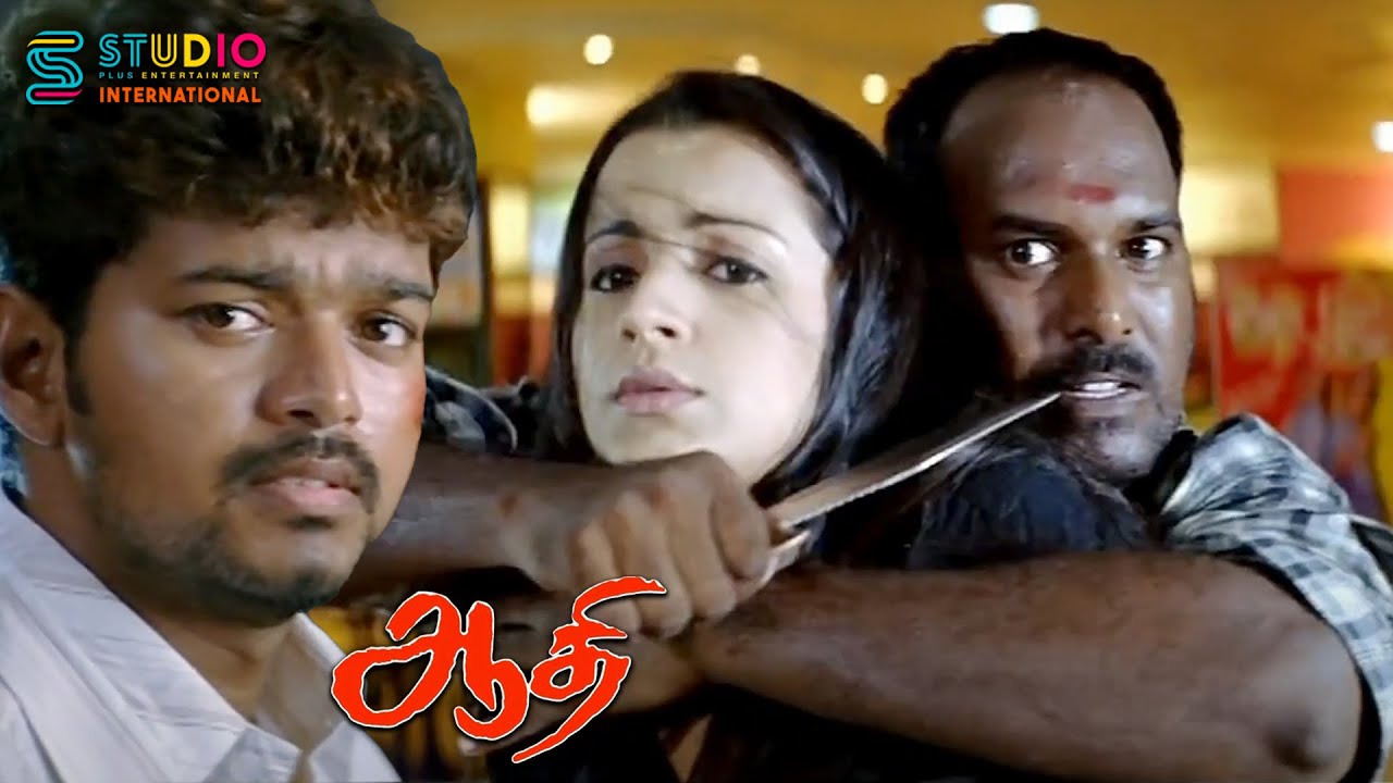 Thalapathy Vijay Saves Trisha from a Gang Fight | Aathi Tamil Movie Prakash Raj | Sai Kumar | Nassar