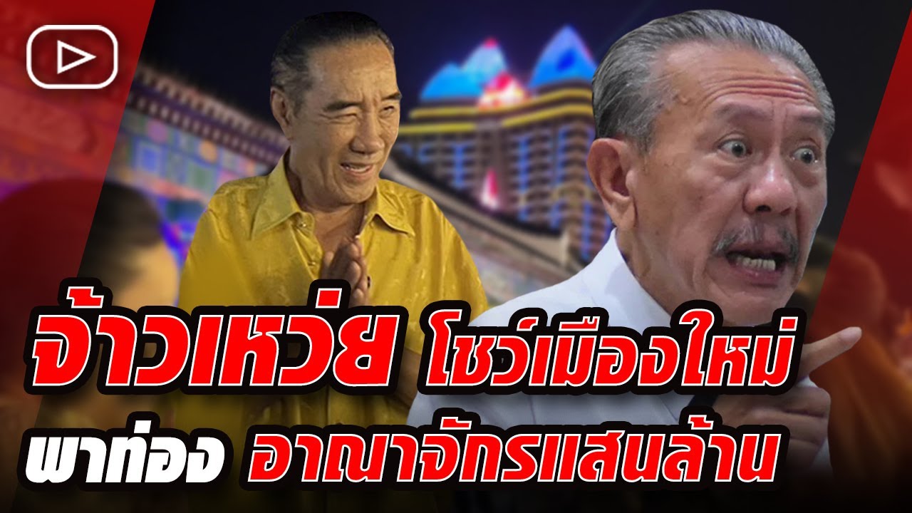 จ้าวเหว่ย โชว์เมืองใหม่ พาท่องอาณาจักรแสนล้าน