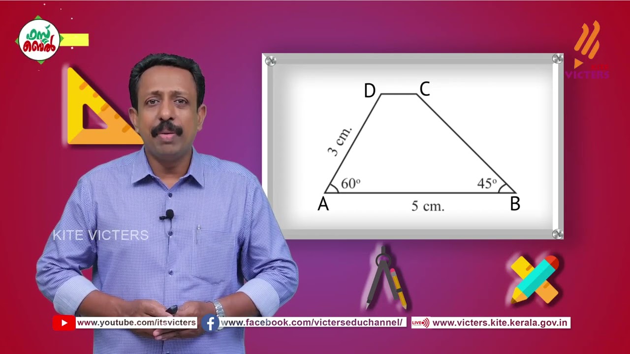 KITE VICTERS STD 08 Mathematics Class 45 (First Bell-ഫസ്റ്റ് ബെല്‍)
