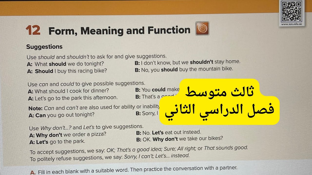شرح انجليزي ثالث متوسط للفصل الدراسي الثاني  suggestions. @bish.bashir
