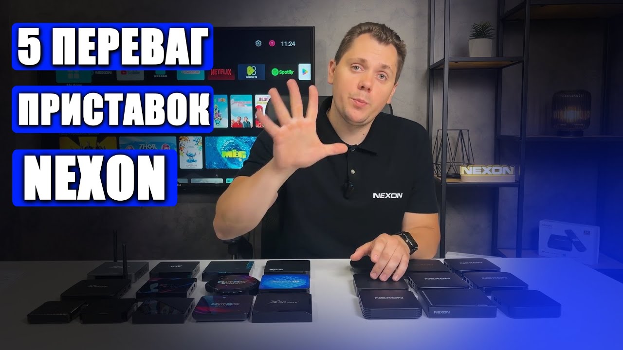 Порівняння приставок від українського виробника NEXON з іншими моделями з Китаю