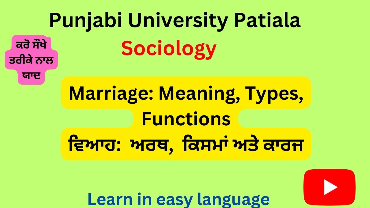 #Sociology#ਵਿਆਹ:ਅਰਥ,ਕਿਸਮਾਂ, ਸਮੱਸਿਆਵਾਂ,ਕਾਰਜ,ਬਦਲਾਵ#MarriageTypesProblems, Changingpatterns