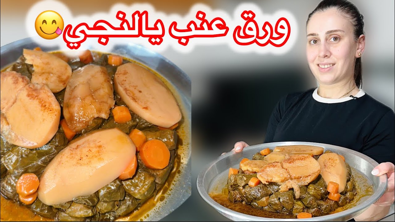أطيب ورق عنب بالزيت يالنجي طريقة سوبر مميّزة وشهّية😋من أشهى المقبلات الشرقية😍🔥