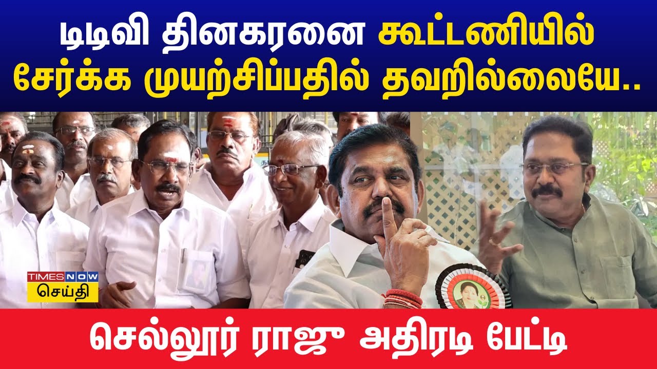 தொகுதி மாறப்போகிறேனா? செல்லூர்ராஜூ சட்டென சொன்ன பதில் | ADMK Sellur raju