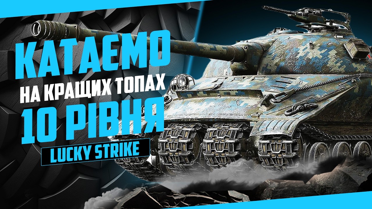 Катаємо в кайф на Type 5 H