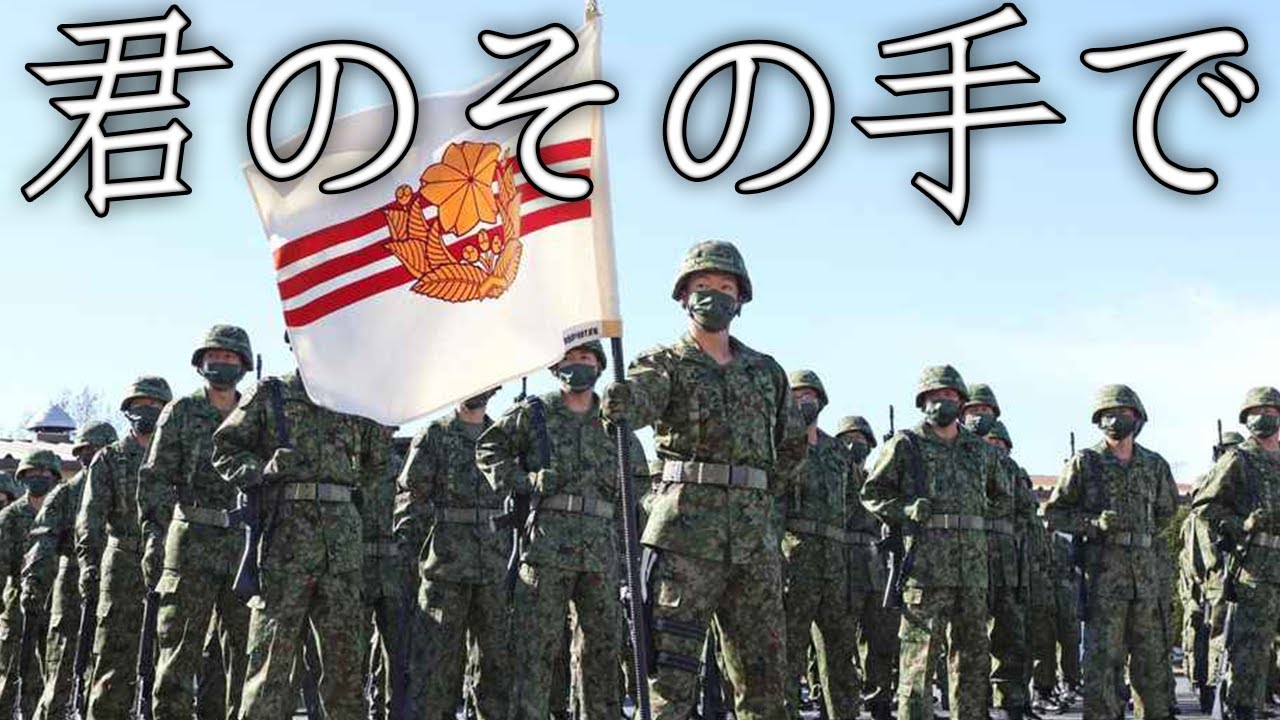 Japanese March: 君のその手で - With These Hands of Yours