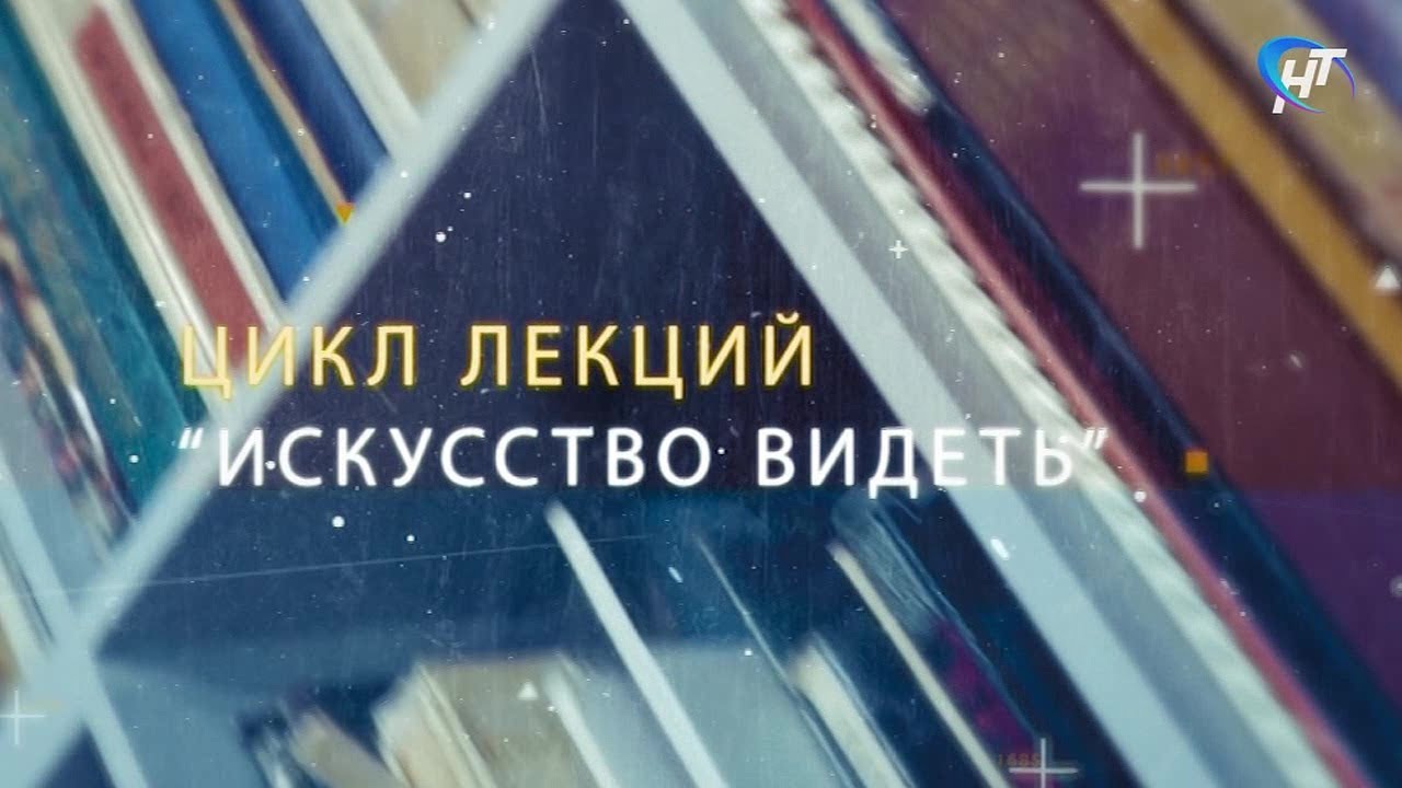 Искусство видеть. Ликвидация визуальной неграмотности