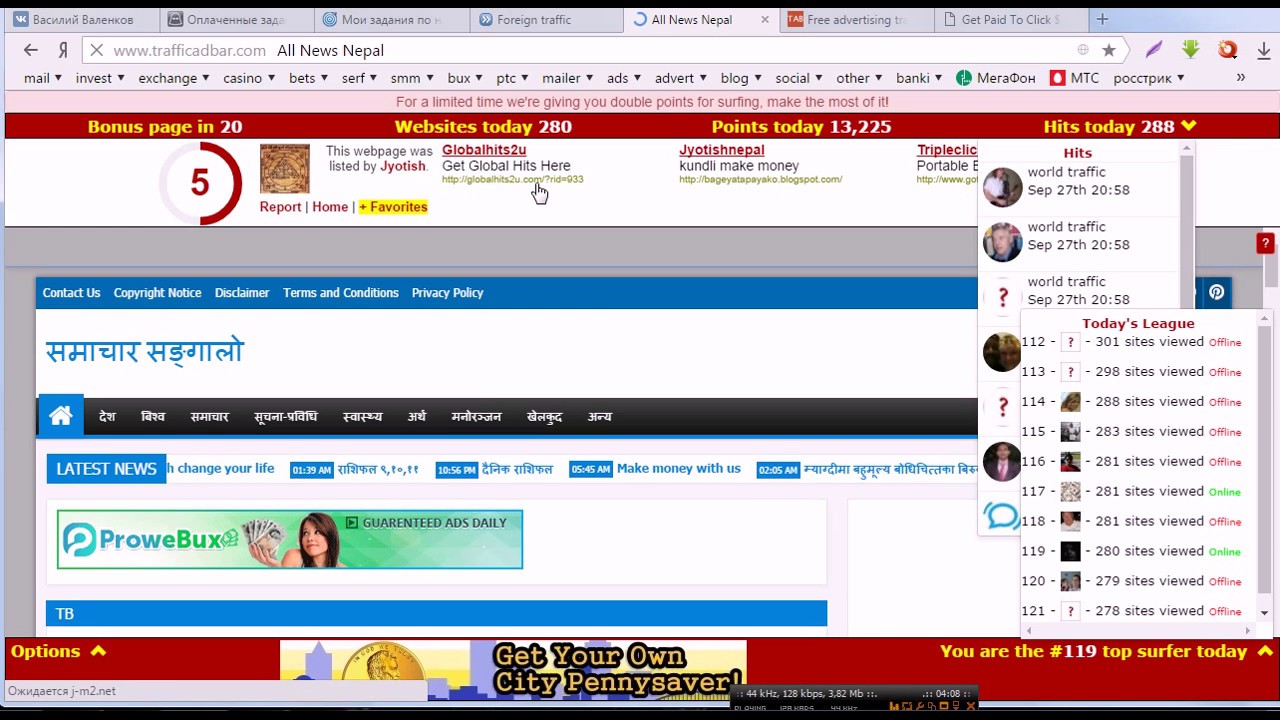 manual Trafficadbar site