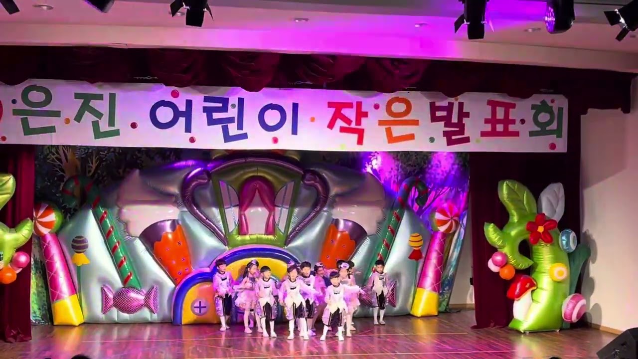 2026은진어린이집발표희-내가 바라는 세상