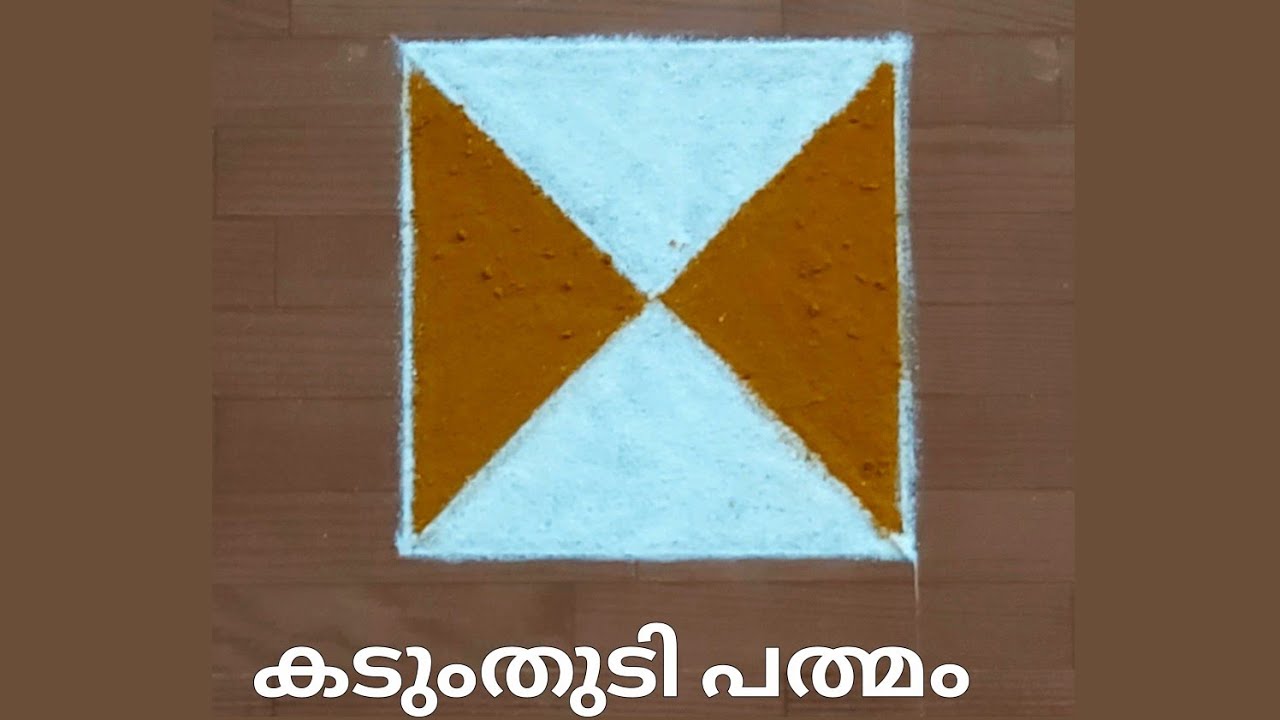 കടുംതുടി പത്മം | Kadumthudi Pathmam