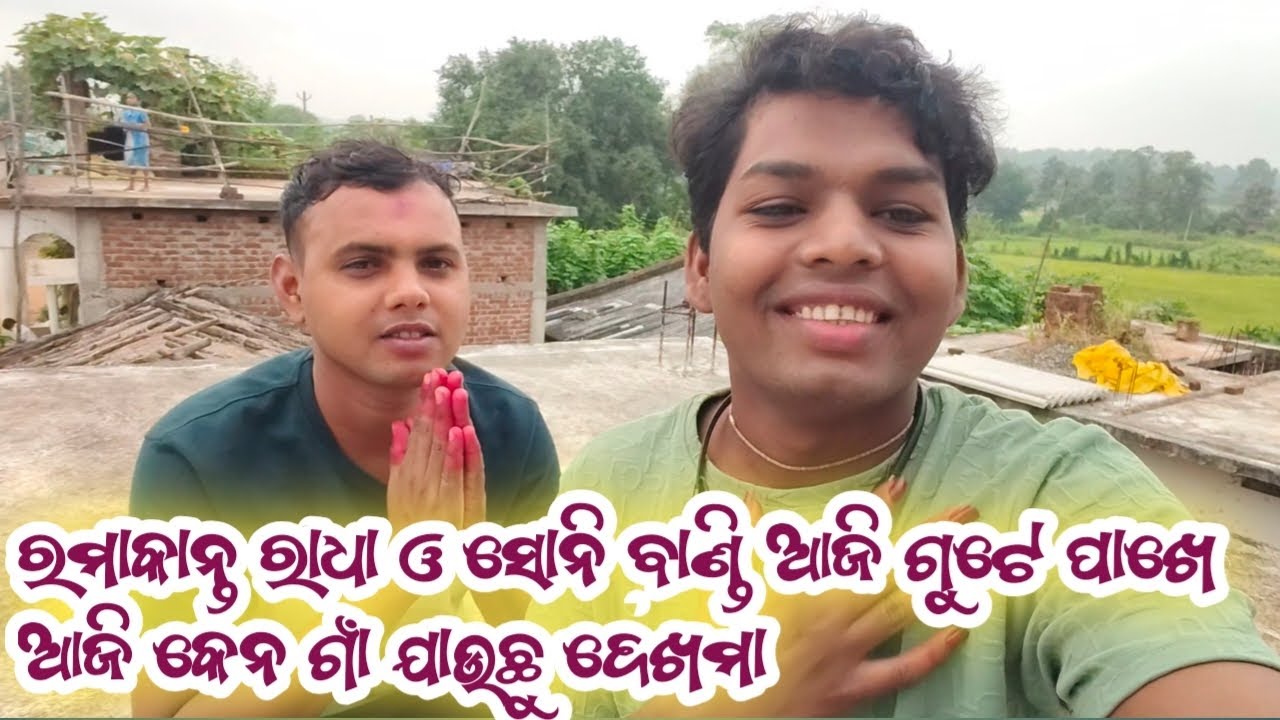 Sony bandi ramakanta radha benjaren danda chindaguda 