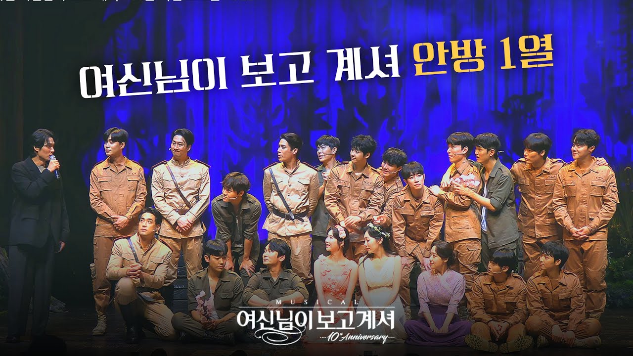 이번 시즌 여신님이 보고 계셔 무료 공개;; / (여신님이 보고 계셔 포토콜 110분 Full)