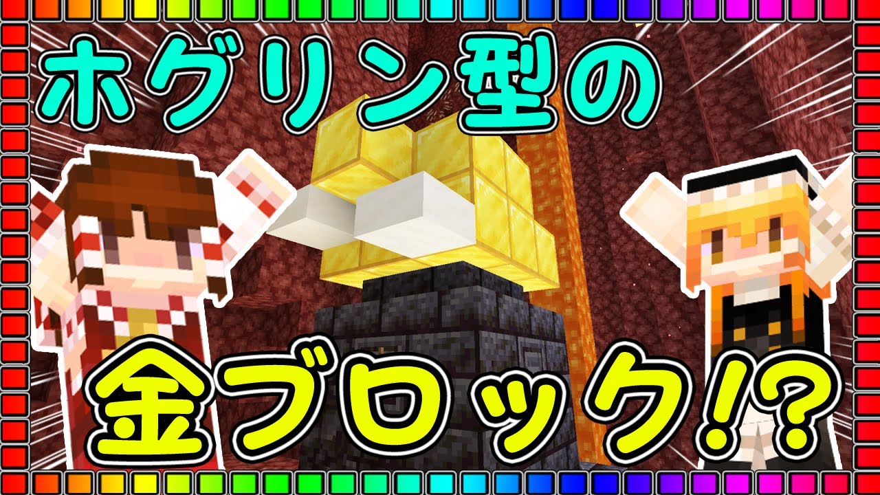 【ぽこくらシーズン2#23】アプデのピグリン・ブルートってどんな奴！？そしてホグリン型の像があるんだけどｗ【マインクラフト】ゆっくり実況プレイ