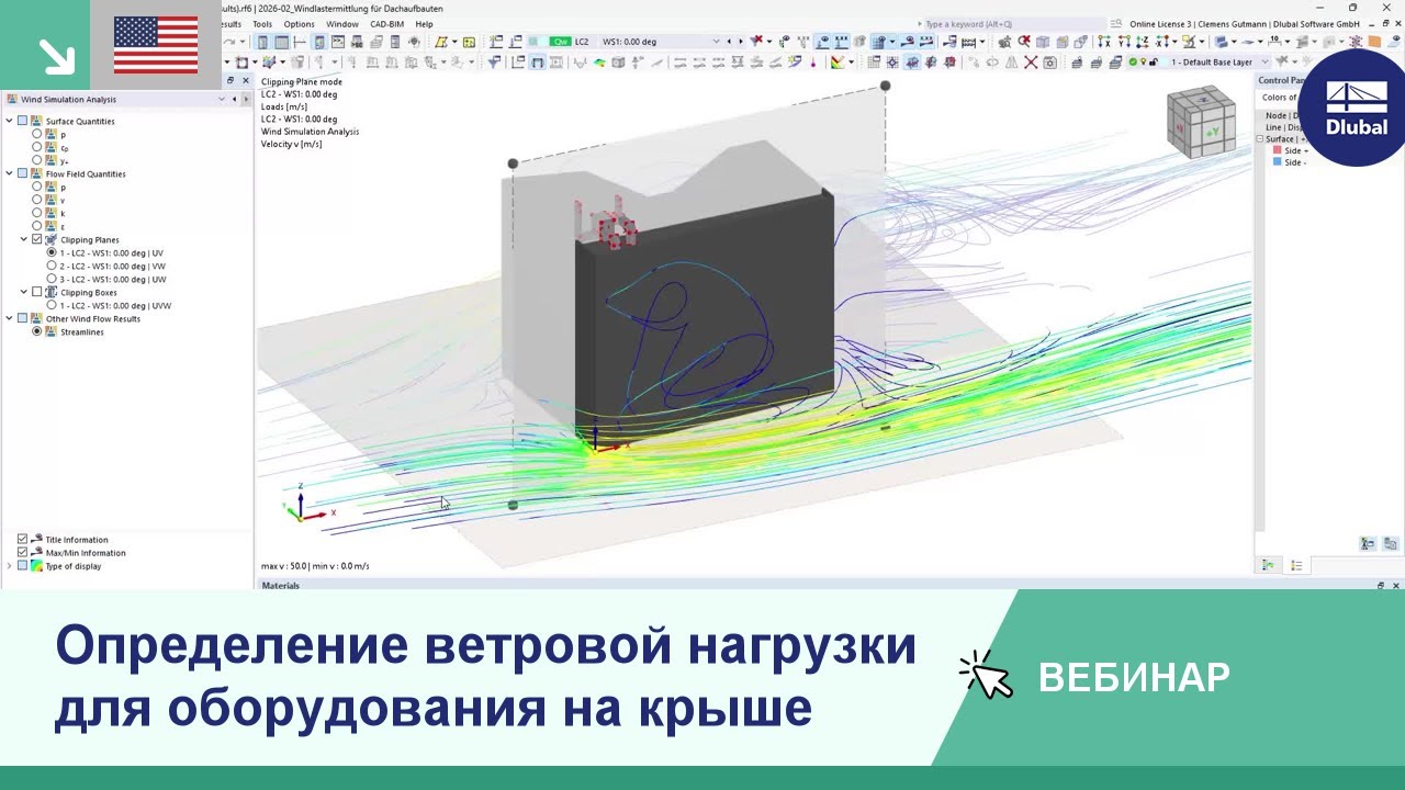 [EN] Вебинар | Определение ветровой нагрузки для оборудования на крыше