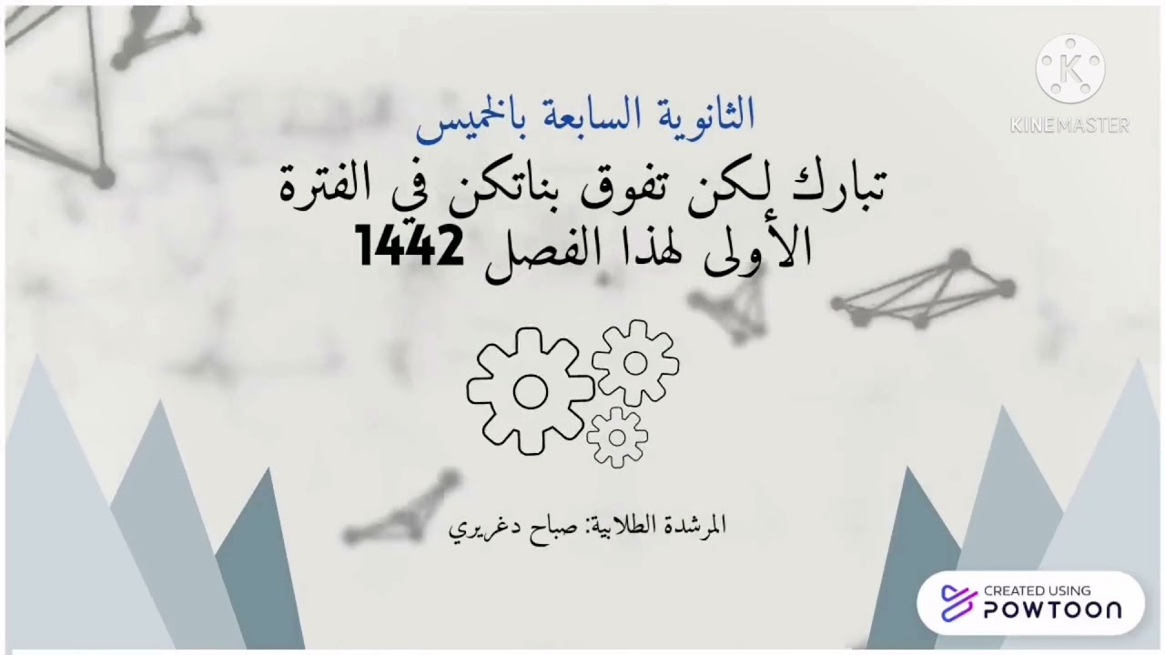 تكريم متفوقات ث٧ بخميس مشيط الفتره الأولى لعام ١٤٤٢ هـ
