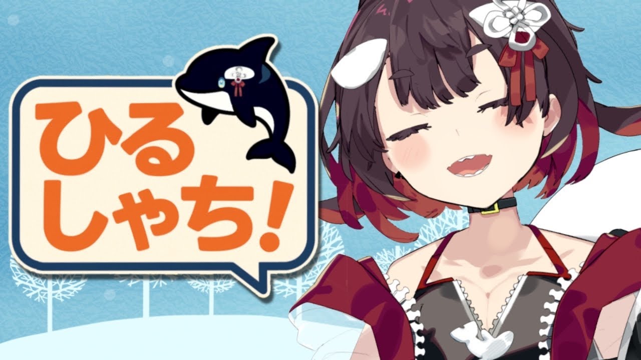 【 雑談 】#ひるしゃち！#127 初見さん大歓迎！たのしいお昼ですよー！！【 鯱家るか / おるかショー】