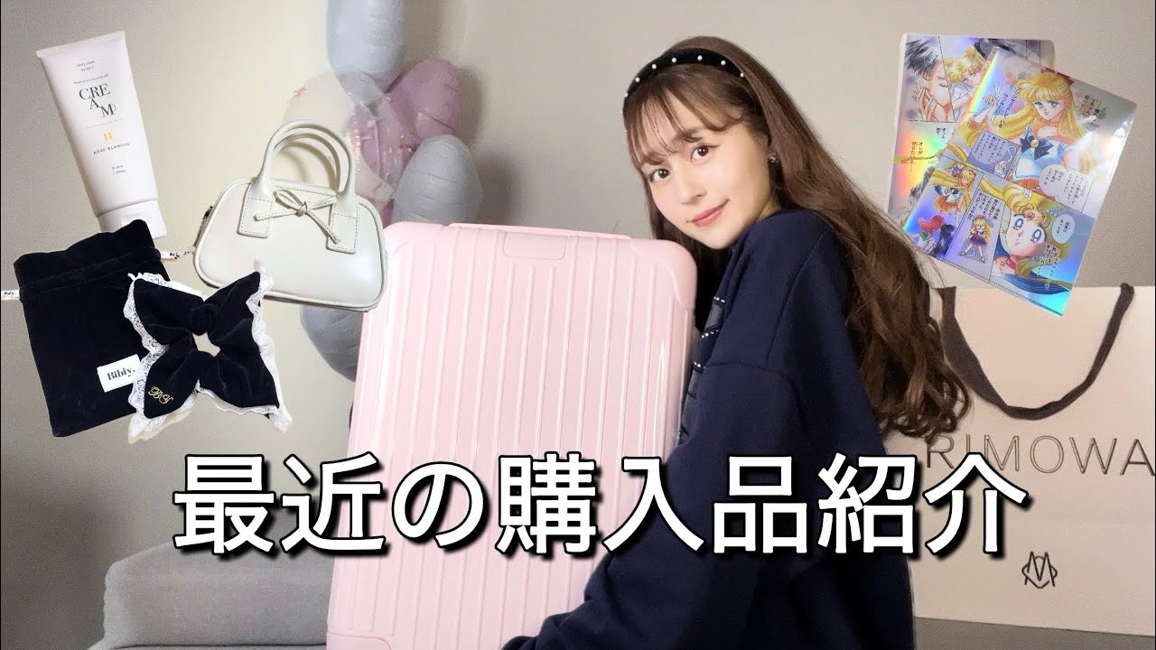 【HAUL】気分があがる！可愛いアイテムたち🤍💕