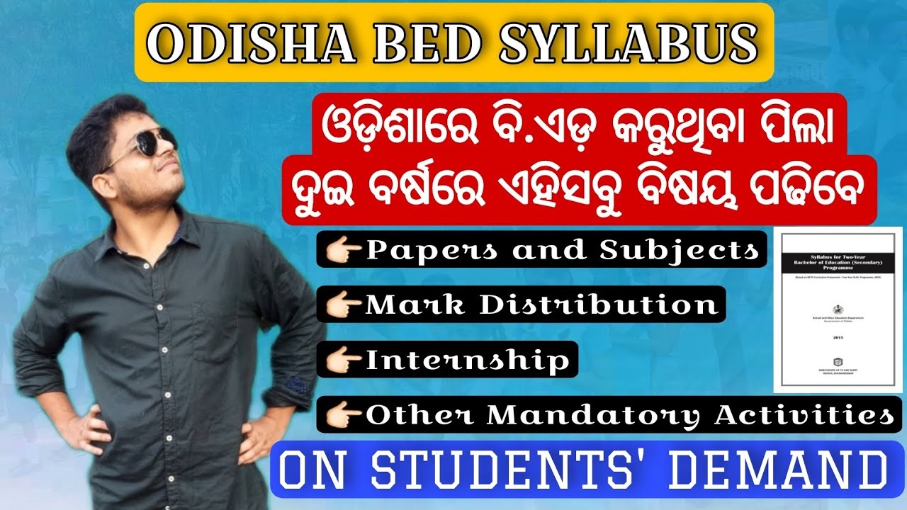 Odisha B.Ed Admission 2026 |ODISHA BED 2 YEARS SYLLABUS|#bedsyllabus|#bedadmission2026 