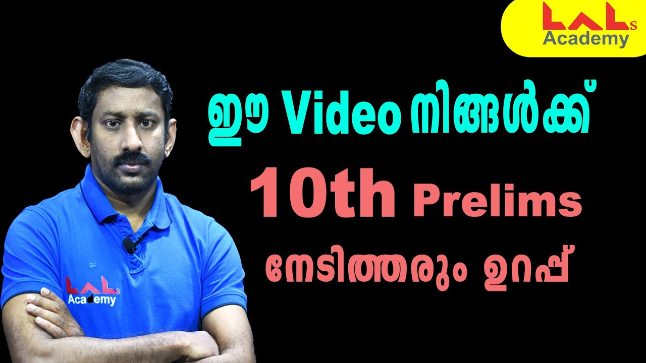 10th Level Prelims | Crash Course | LDC | Lal's Academy