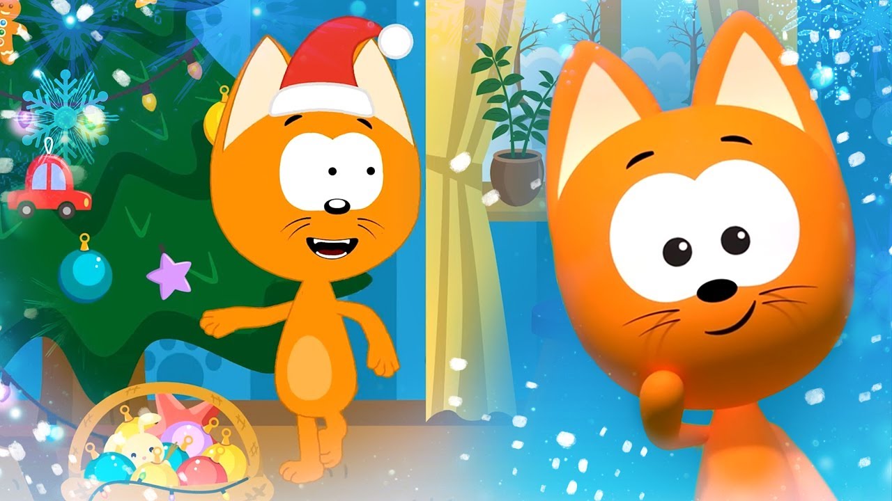 😸 Котёнок Котэ 🚗 — НОВЫЙ ГОД 🎄😸   — Развивающие и обучающие песенки для детей