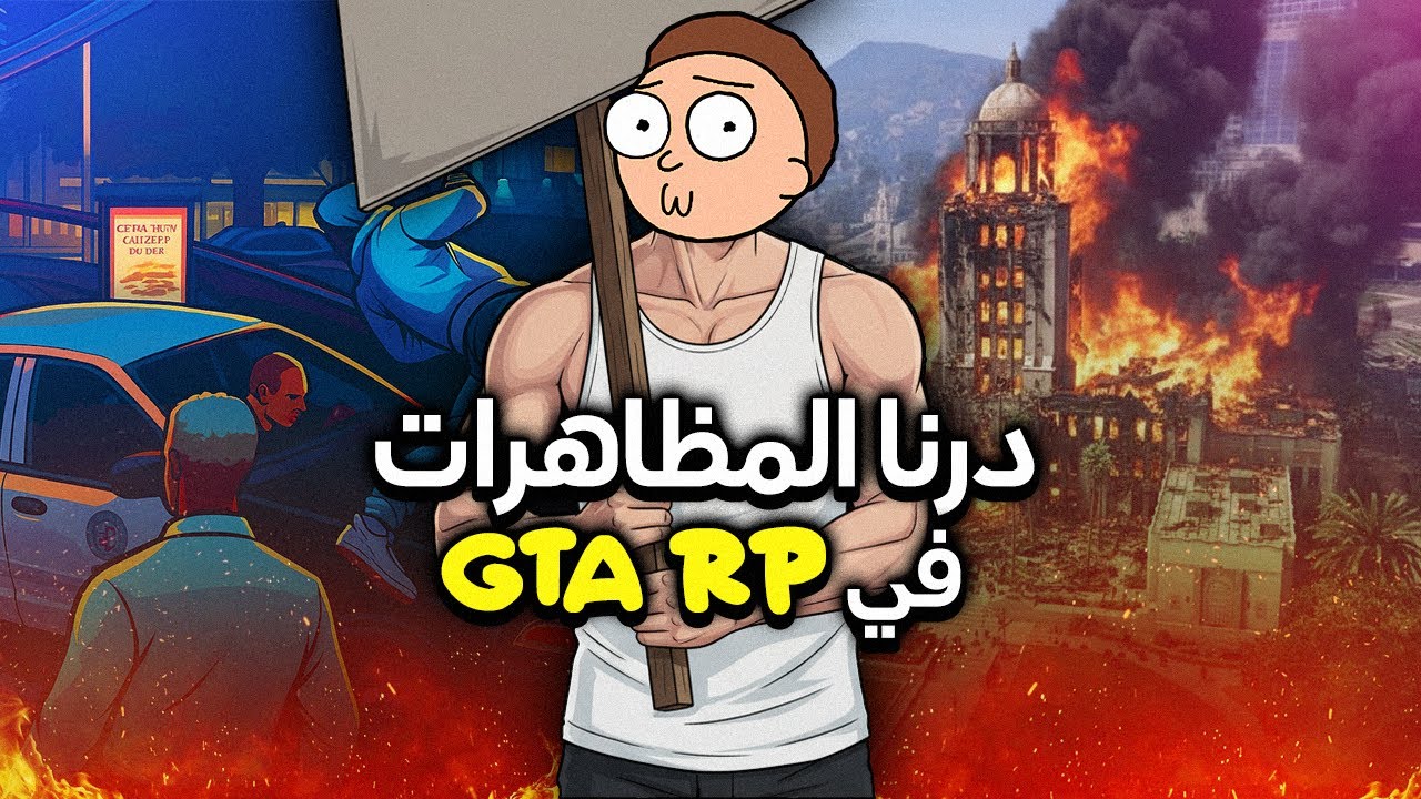 GenZ Protests in GTA RP | حرقنا البرلمان