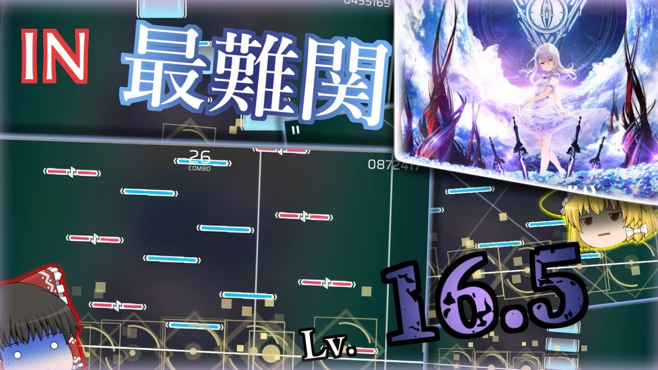 【Phigros】メモリーボス襲来&コラボでIN最難関譜面更新！？ Stardust:RAY【ゆっくり実況】