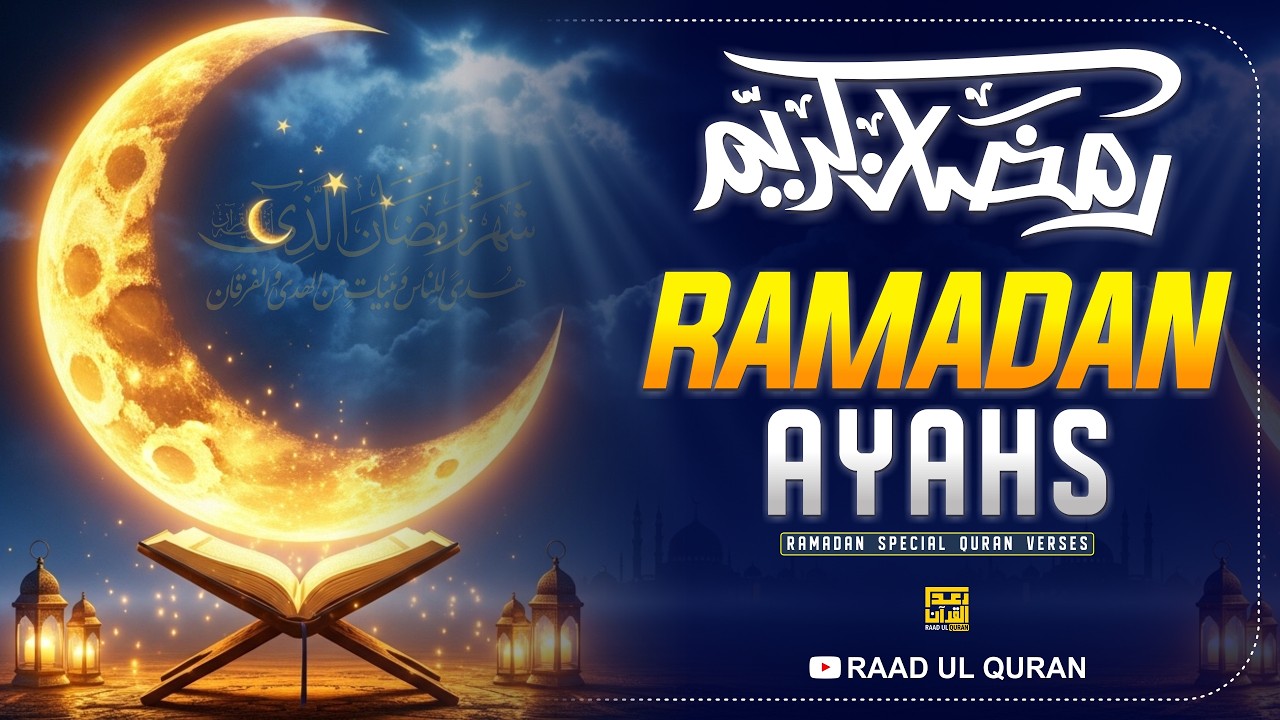 Ramadan Special Quran Verses |رمضان ایات | Spiritual Ayat Recitation | Raad Ul Quran | #RamadanQuran
