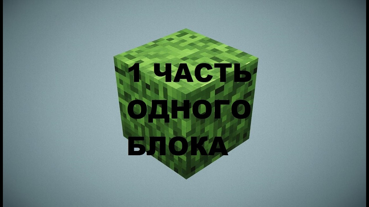 Я прошёл один блок с Натарой часть 1| Тейнил Майнкрафт