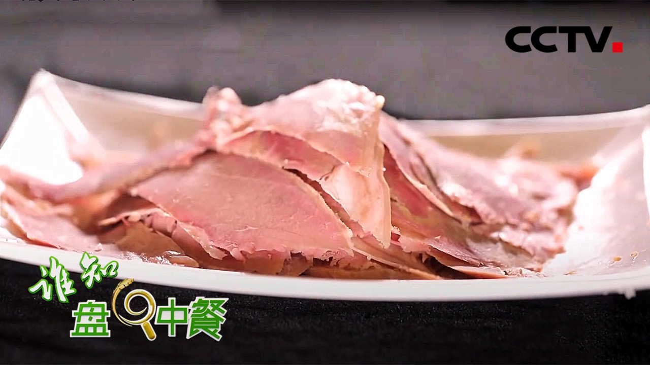 谁说羊肉必须吃新鲜？垛子羊肉绝对是个例外 | CCTV「谁知盘中餐」20201203