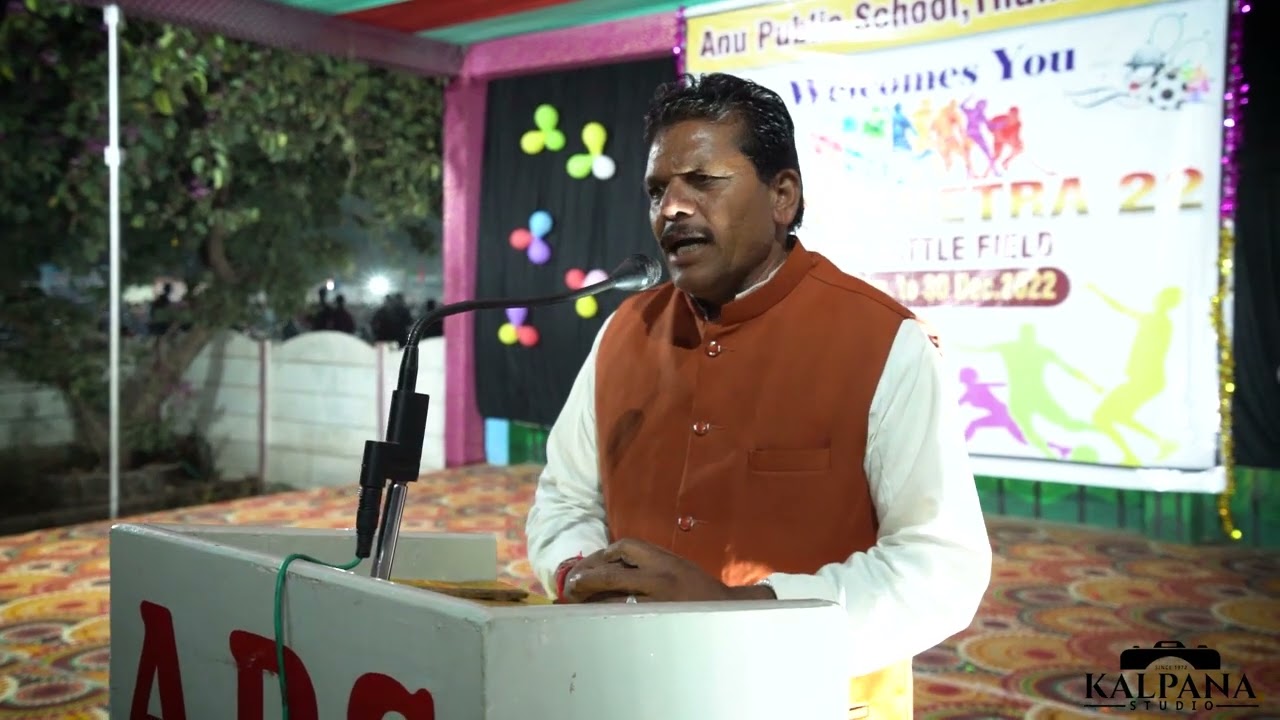 *Opening Ceremonyअणु पब्लिक स्कूल थांदला में खेलों के कुरुक्षेत्र का हुआ भव्य शुभारम्भ