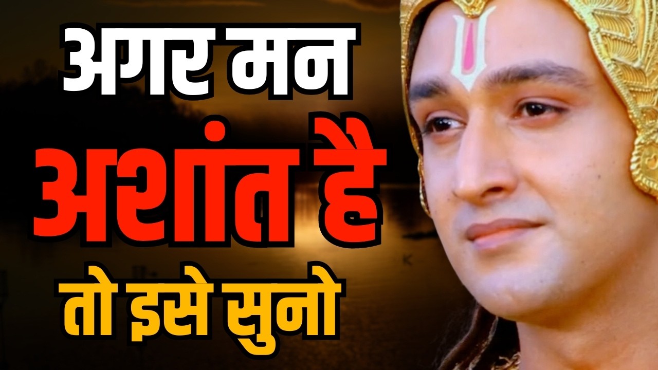भगवत गीता 109 विचार रोज सुबह सुनें | गीता सार | Radha  Krishna Best Motivational Speech | Gyan