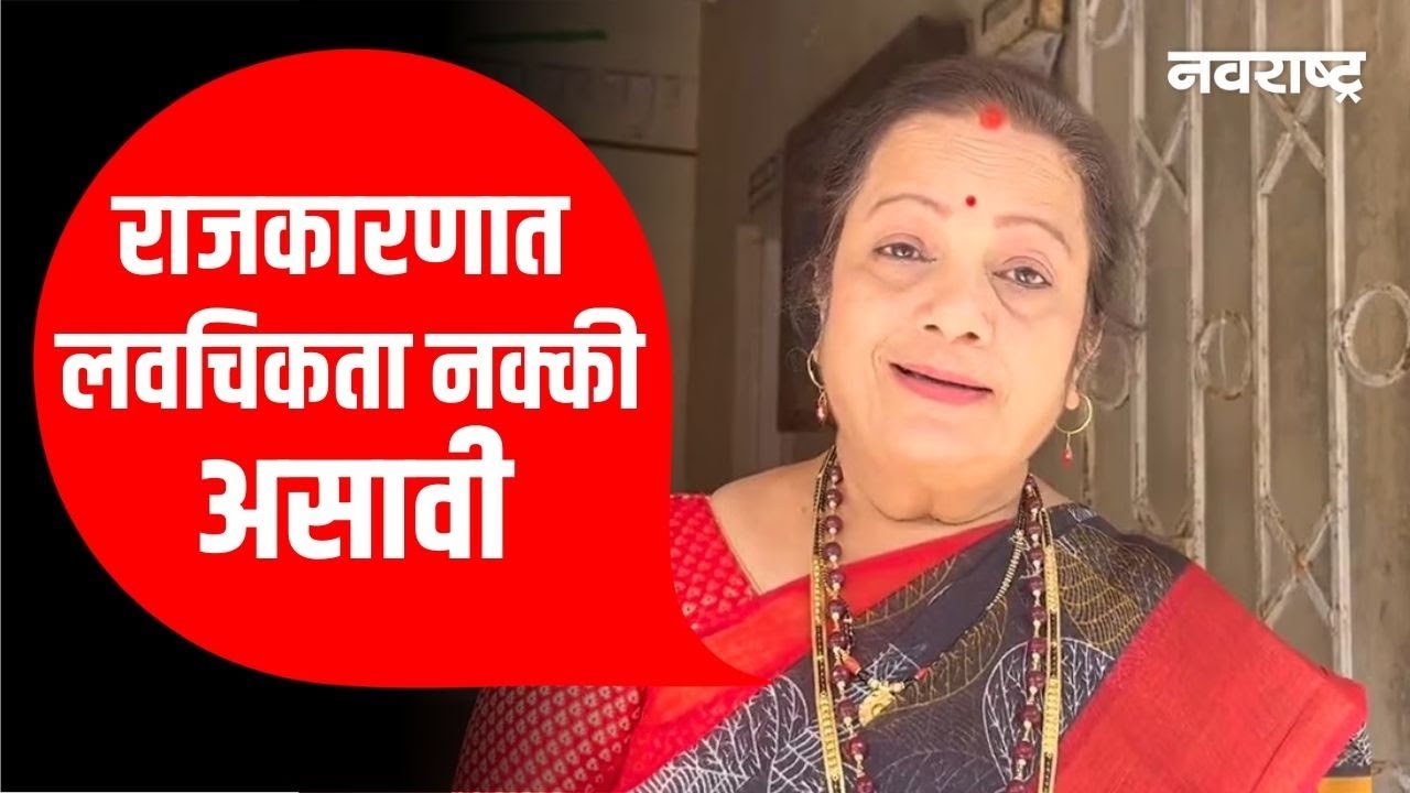 Kishori Pednekar | राज ठाकरेनी केलेल्या वक्तव्यानंतर पेडणेकरांची प्रतिक्रिया