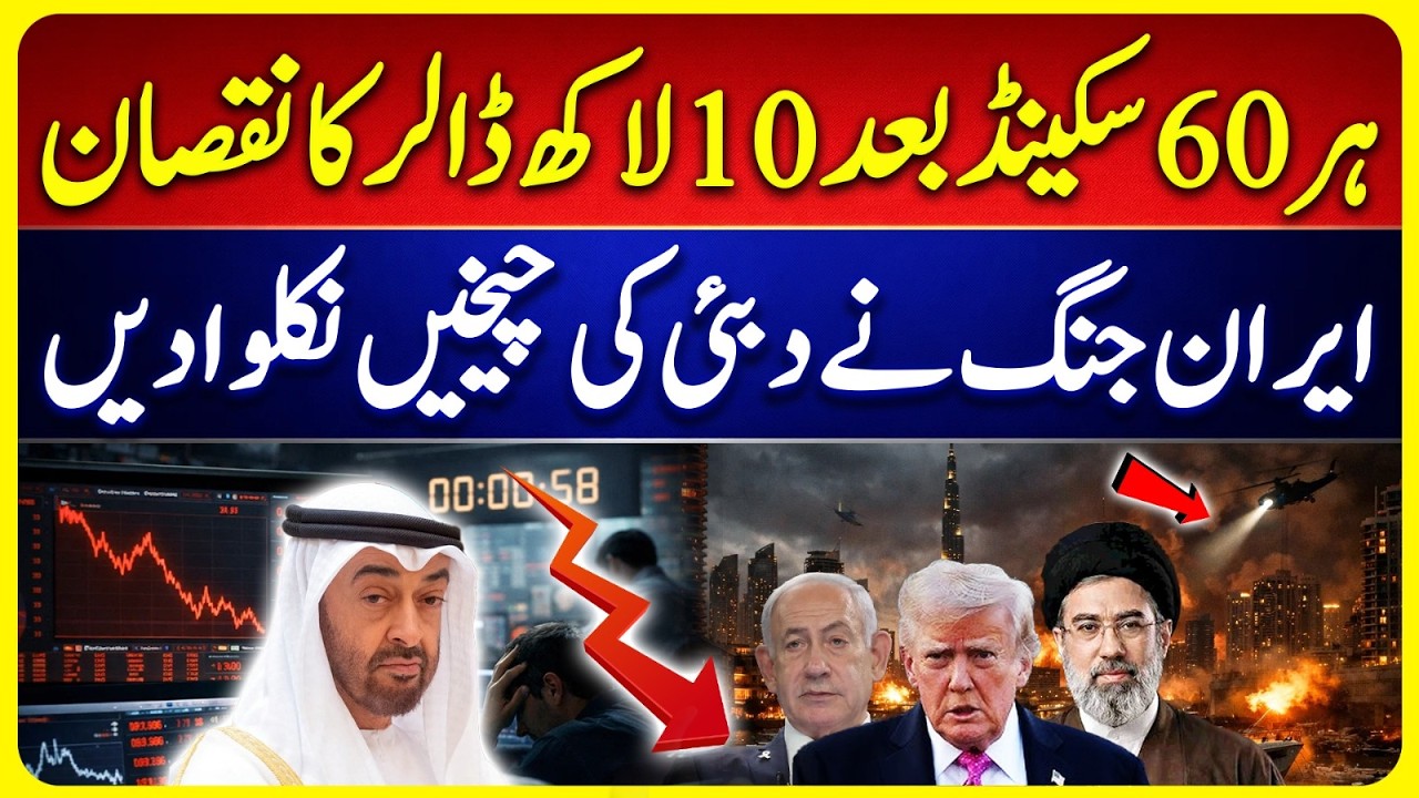 Iran Tensions Cost Dubai $1 Million Per Minute | Dubai Tourism Is DYING Empty Resorts Everywhere