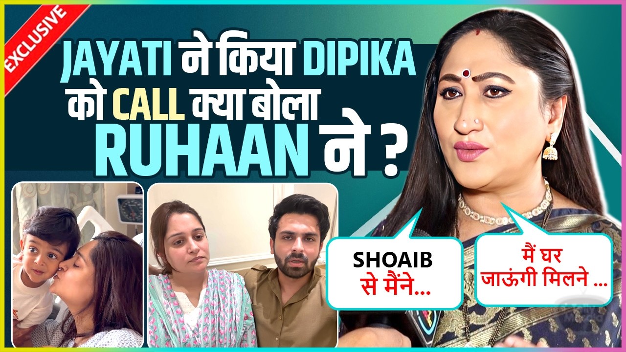 Jayati Bhatia Called Dipika Kakar After Her Surgery, Says ' Ruhaan Pyaar Se Mata Ji Bulata..'