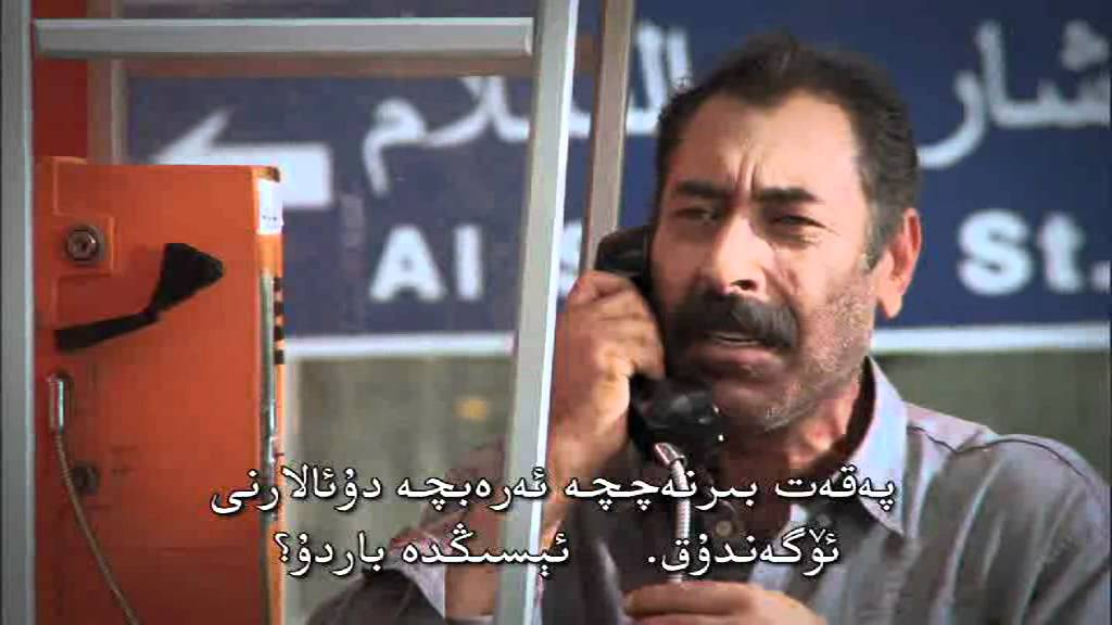 Peqet Ch&uuml;shlsa Emes: Elining Serg&uuml;zeshtliri - Turkiye (Uyghurche)