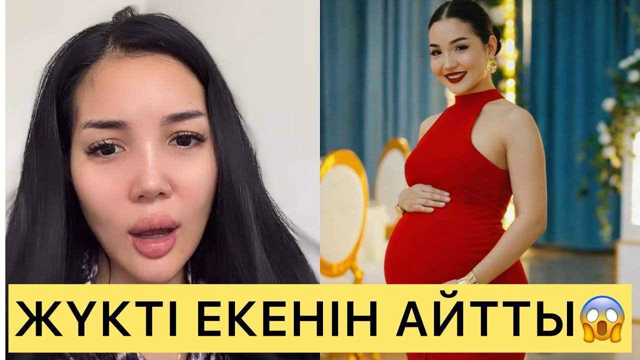 СҰМДЫҚ😱АЙГҮЛ ТАУІРЖАННАН ЖҮКТІ БОЛҒАНЫН АЙТТЫ😱🆘#кослайк #ғалымжан #перизат #кослайкпрямойэфир #айгүл