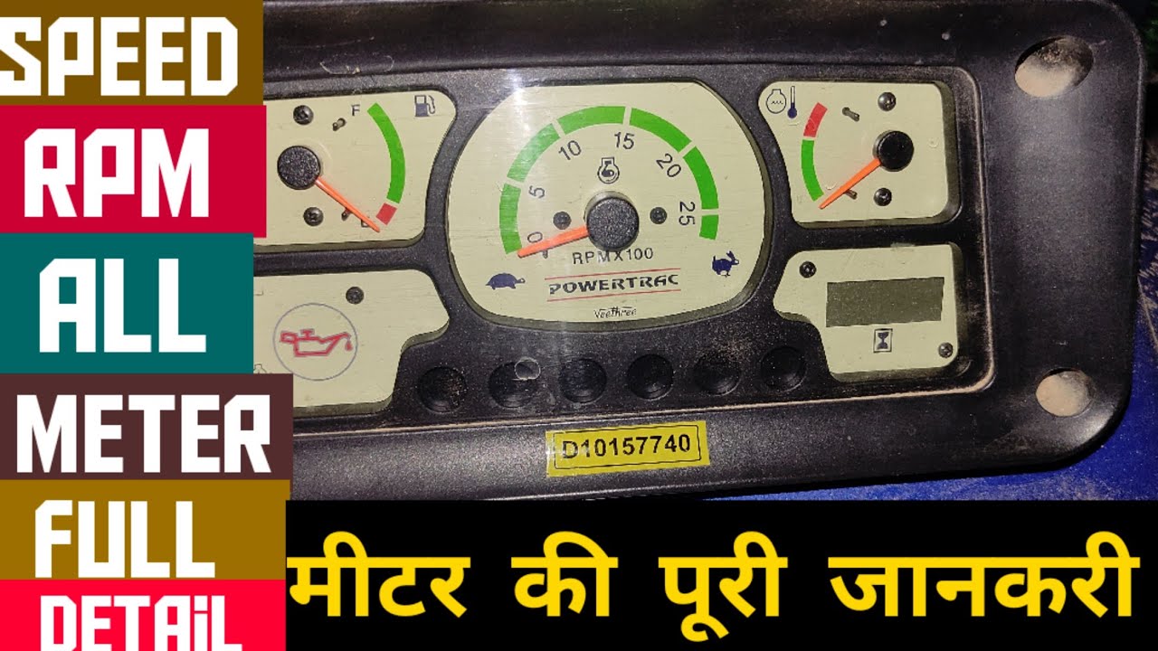 All About Tractor Meter Full Detail Video || Speed ||RPM || Indicator|| मीटर की पूरी जानकारी ||