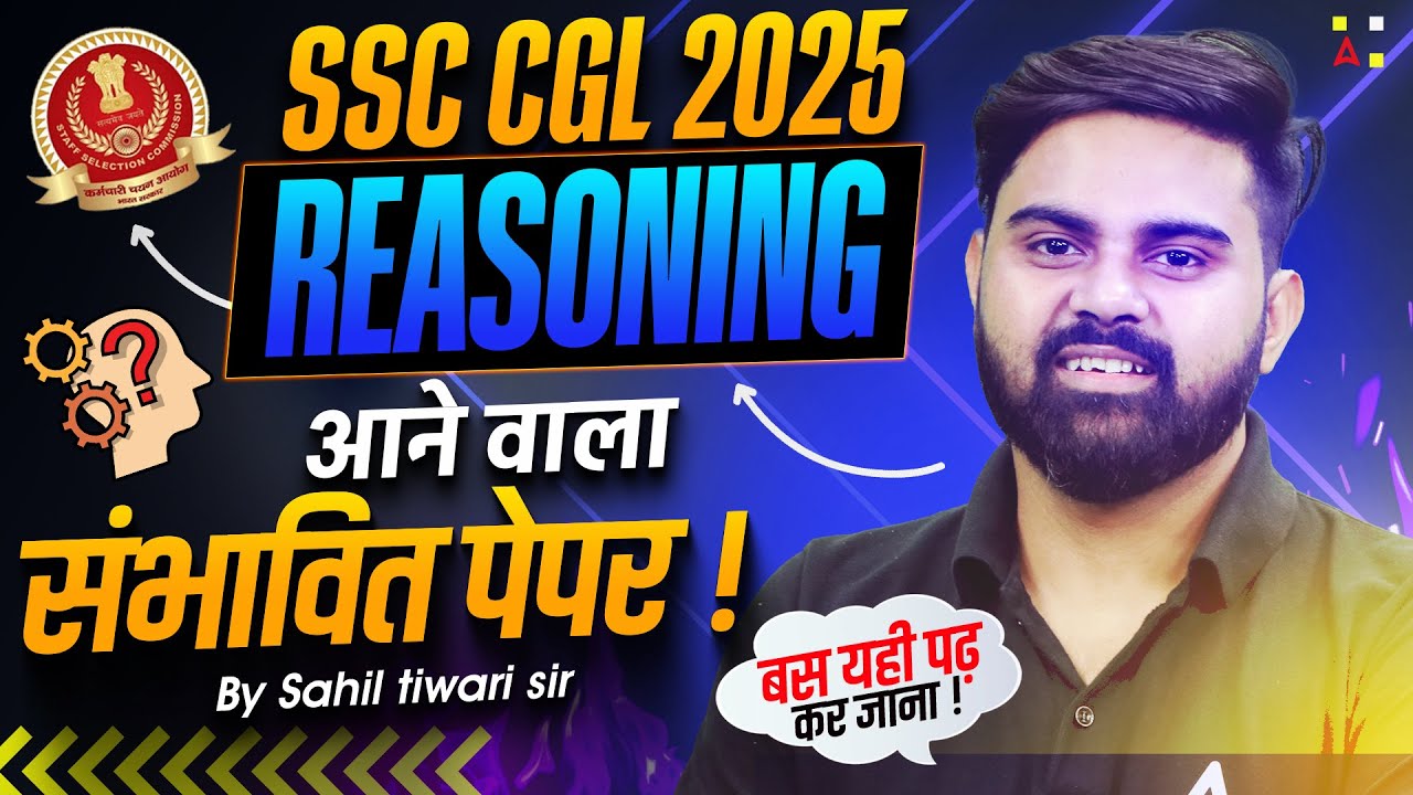 SSC CGL Reasoning Classes 2025 | SSC CGL Reasoning Expected Paper | Reasoning By Sahil Tiwari sir