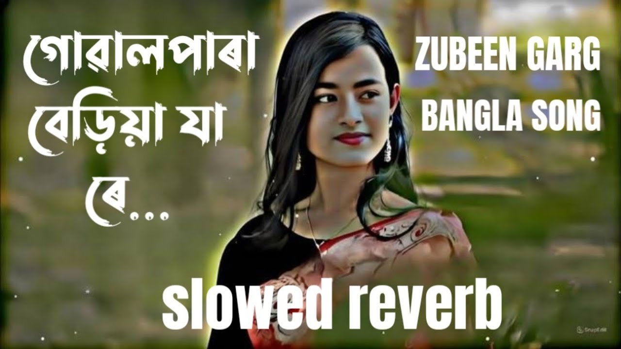 গোৱালপাৰা বেড়িয়া যা ৰে #banglasong #zubeengarg #gowalpara #viral 