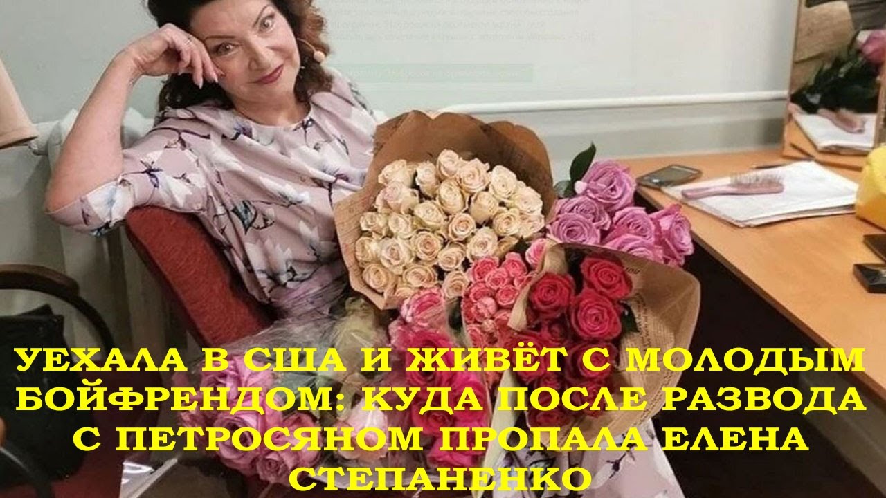 Степаненко сбежала в США с молодым бойфрендом — правда о разводе с Петросяном