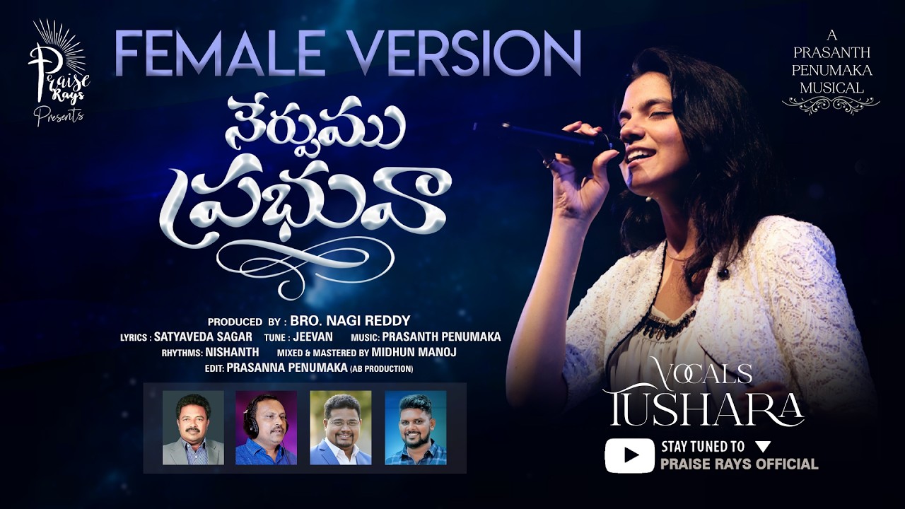 Maa Dhinamulu II Female Version 4K II Nagi Reddy II Prasanth Penumaka