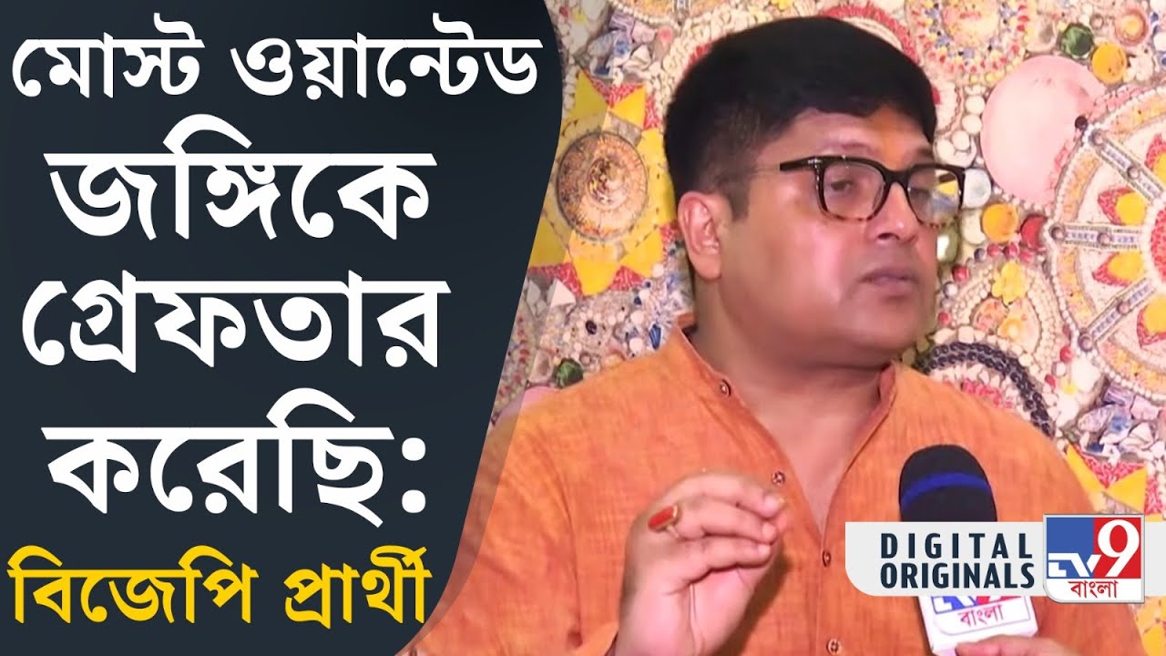 Birbhum, Loksabha Election 2024: পুলিশের চাকরি ছেড়ে  আইপিএস দেবাশিস কেন বিজেপিতে? | #TV9D