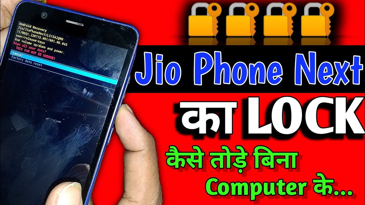JIO PHONE NEXT KA LOCK KAISE TODE | HOW TO UNLOCK JIO PHONE NEXT| JIO PHONE NEXT PASSWORD PIN UNLOCK