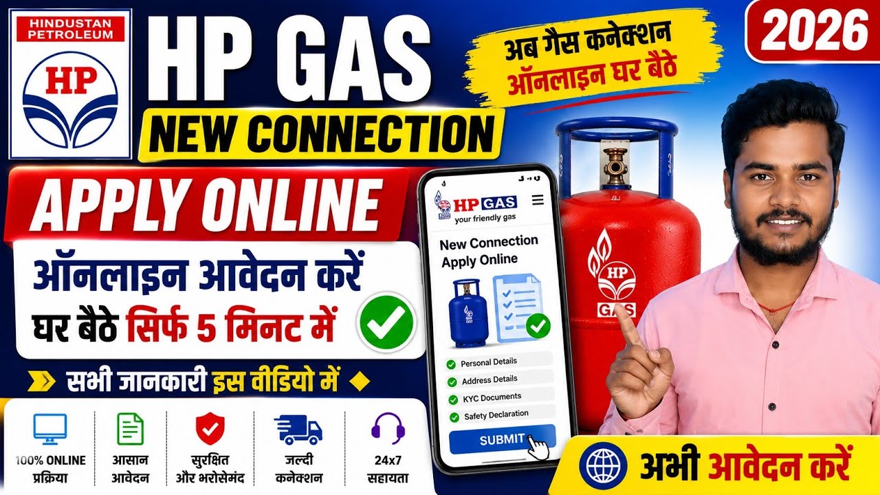 New Gas Connection Apply Online 2026 || HP Gas New Connection Apply Online Kaise Kare 2026 || HP Gas